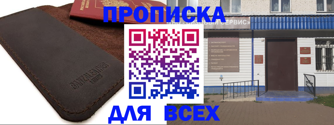 регистрация для дет. сада в Кыштыме