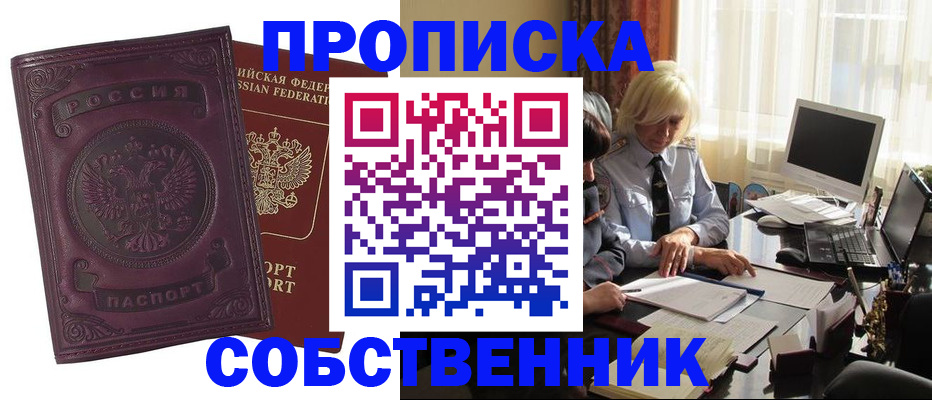 временная регистрация в Кыштыме