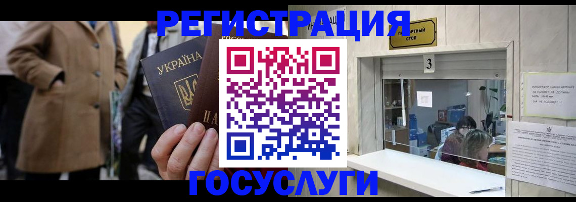 прописка штамп в Кыштыме