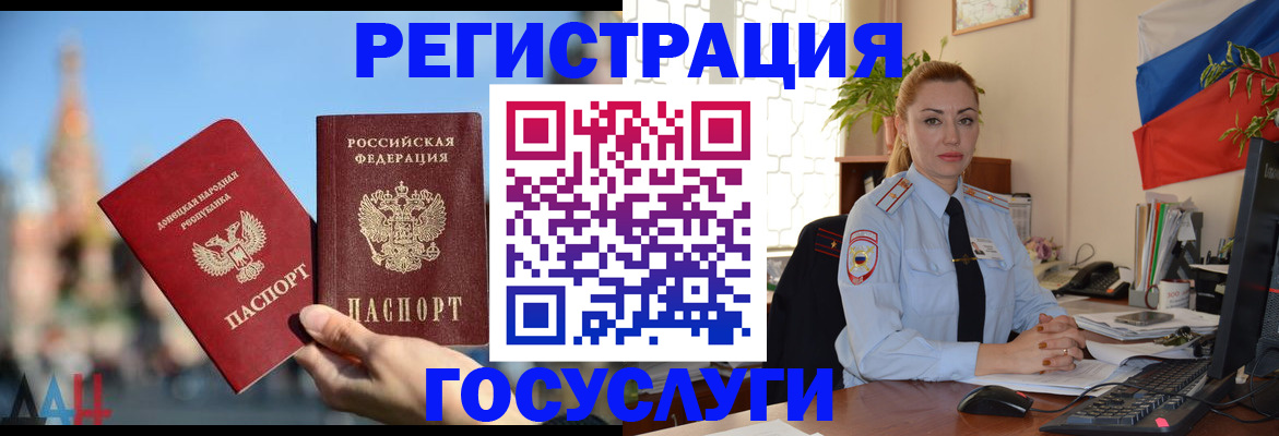 миграционный учет в Кыштыме